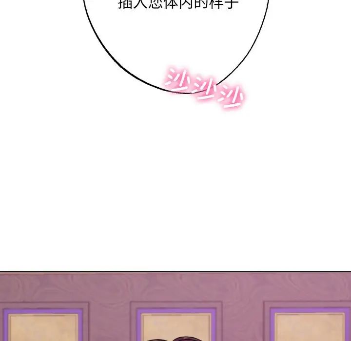《同寝》漫画 第11話