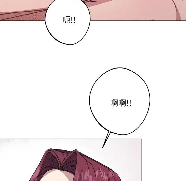 《同寝》漫画 第11話