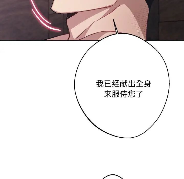 《同寝》漫画 第11話
