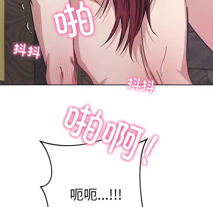 《同寝》漫画 第11話