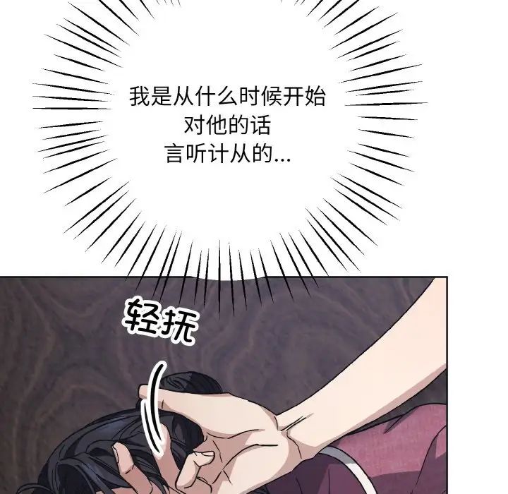 《同寝》漫画 第11話