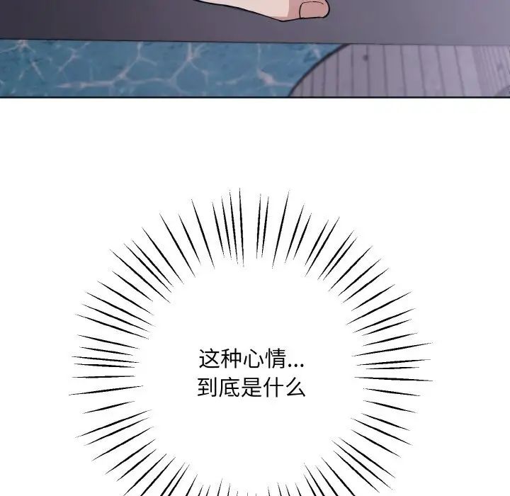 《同寝》漫画 第11話