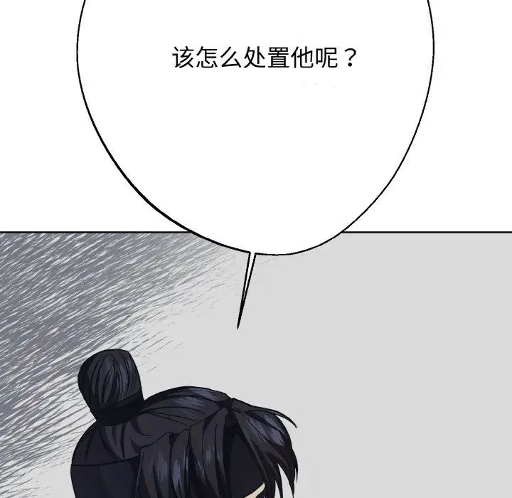 《同寝》漫画 第11話