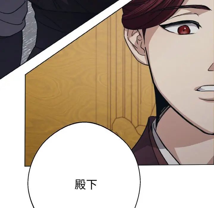 《同寝》漫画 第11話