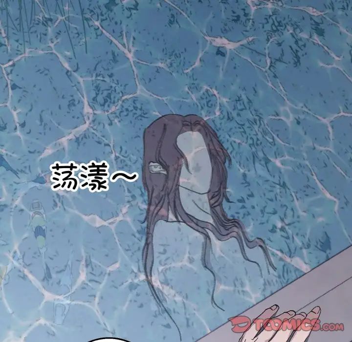 《同寝》漫画 第11話
