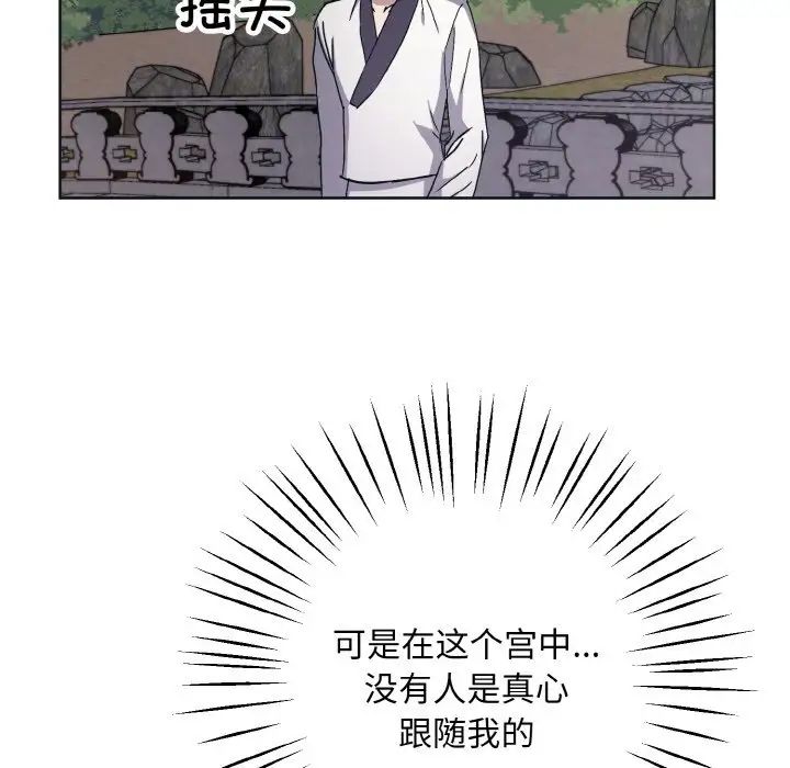 《同寝》漫画 第11話