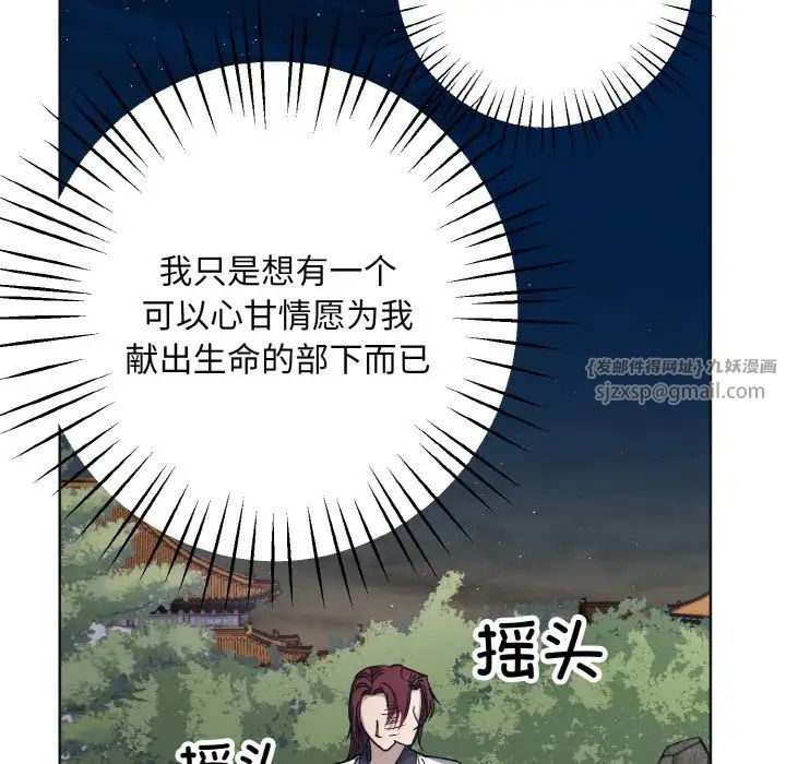 《同寝》漫画 第11話