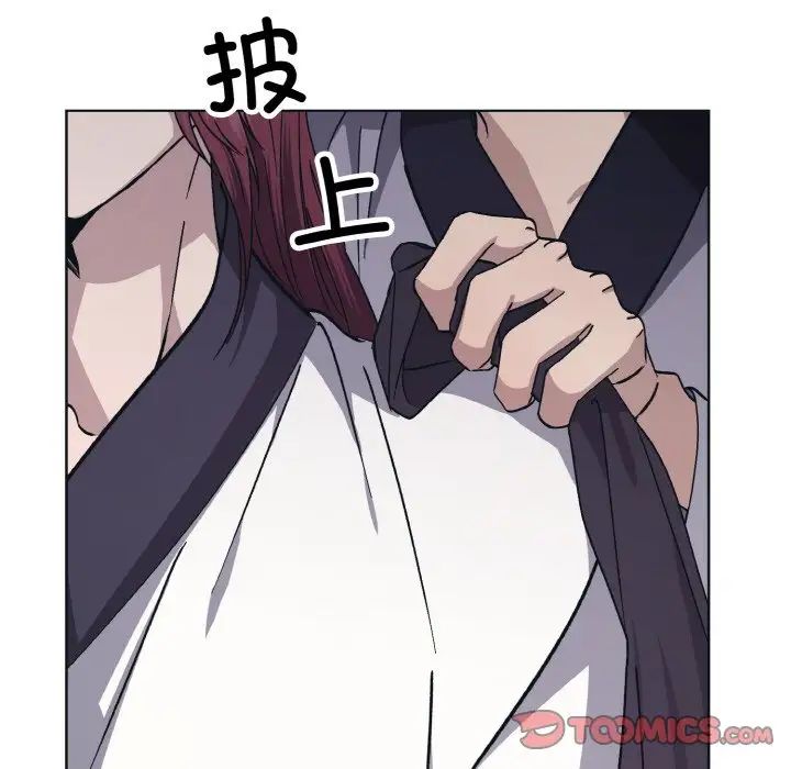 《同寝》漫画 第11話