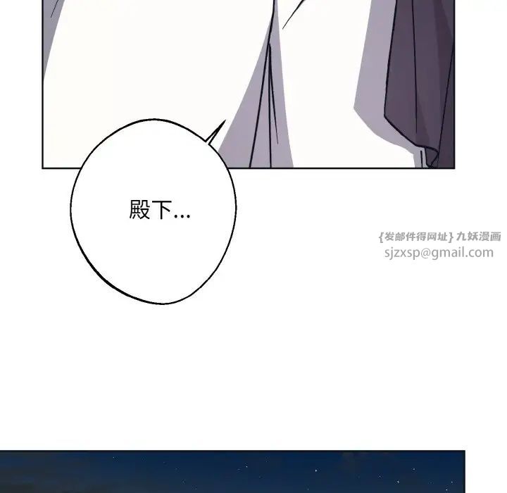 《同寝》漫画 第11話