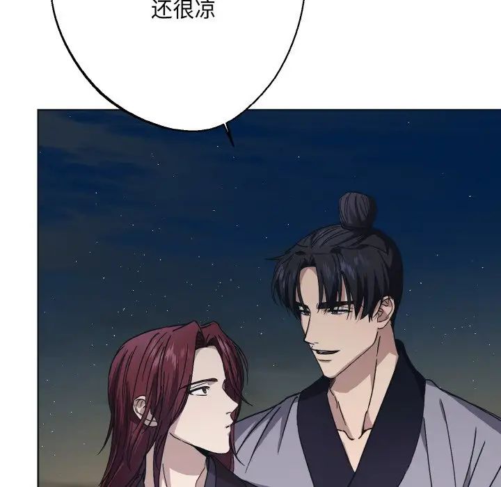 《同寝》漫画 第11話