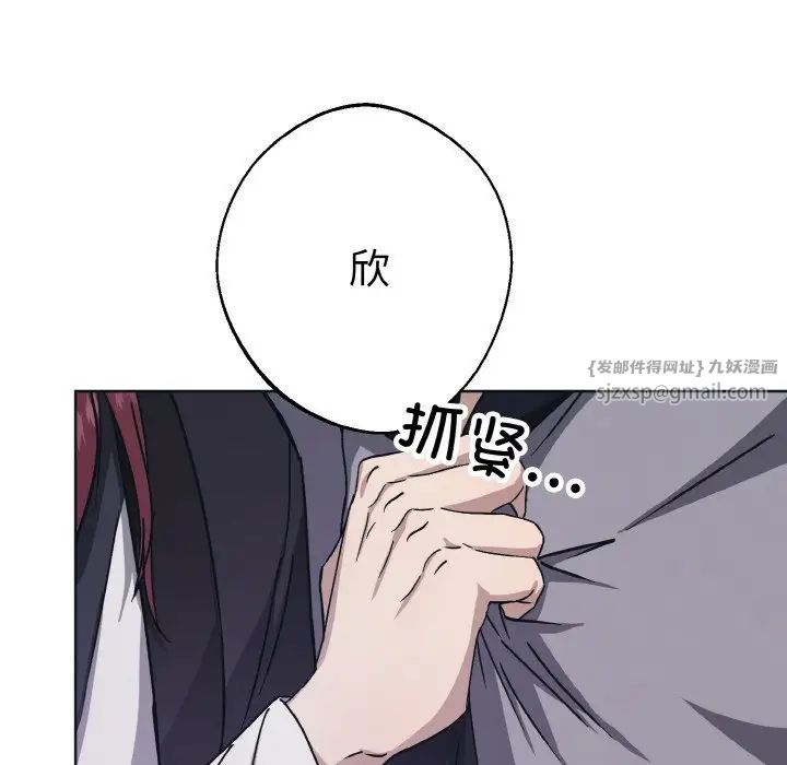 《同寝》漫画 第11話