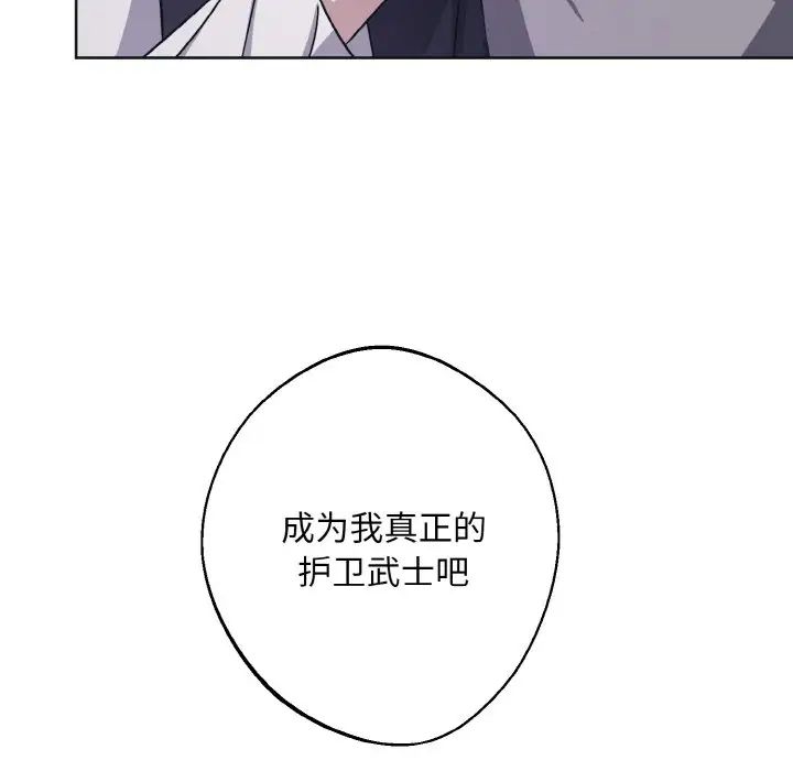 《同寝》漫画 第11話