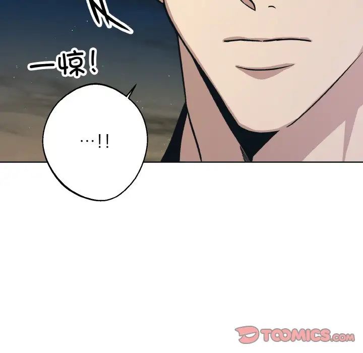《同寝》漫画 第11話