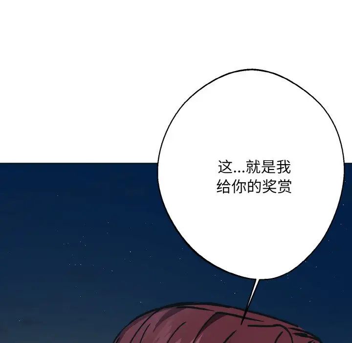 《同寝》漫画 第11話