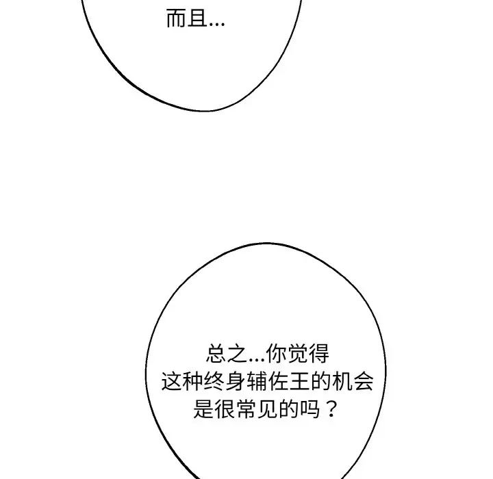 《同寝》漫画 第11話