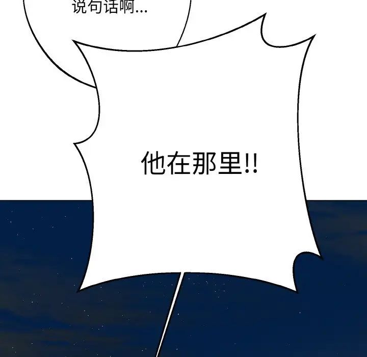 《同寝》漫画 第11話