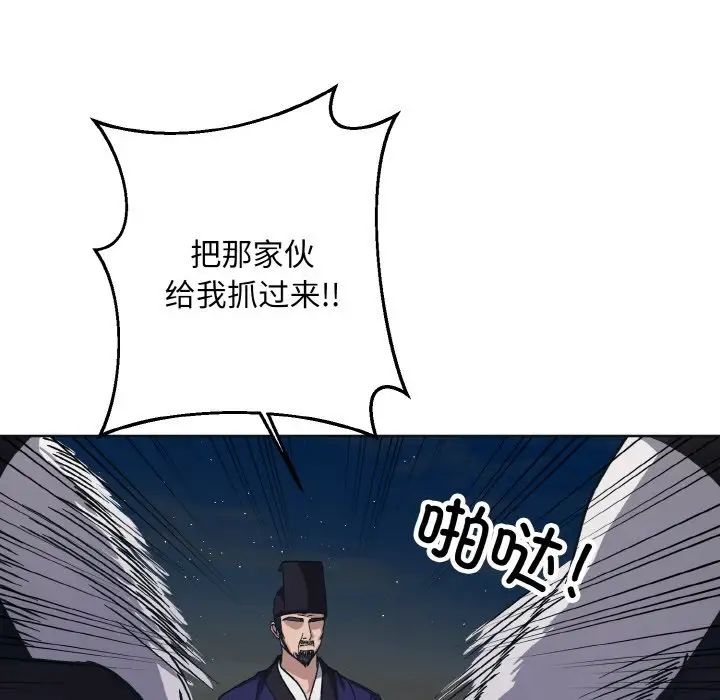 《同寝》漫画 第11話