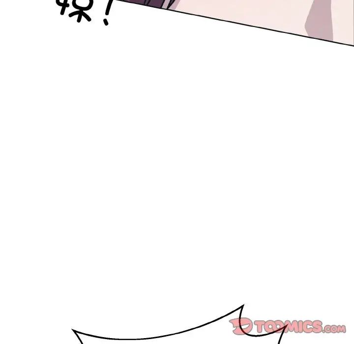 《同寝》漫画 第11話