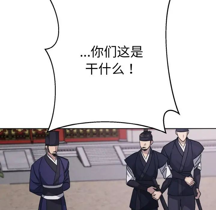 《同寝》漫画 第11話