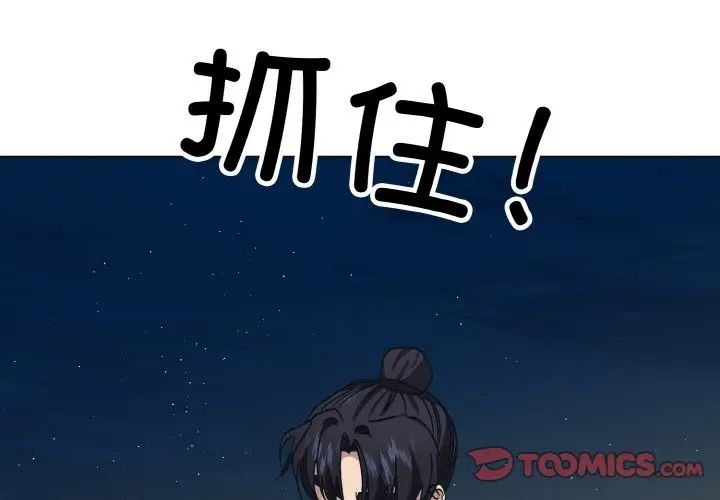 《同寝》漫画 第12話