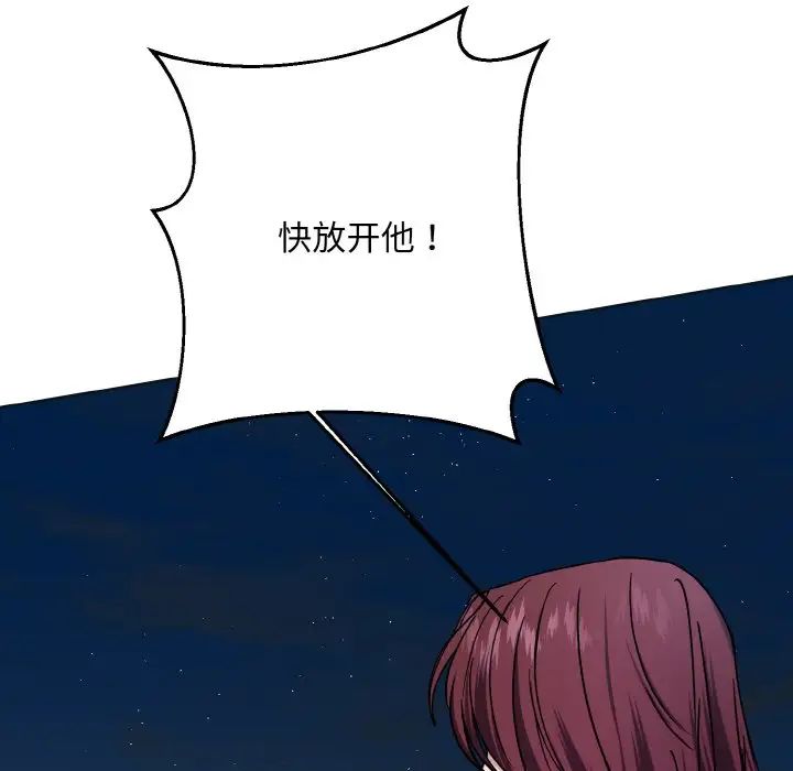 《同寝》漫画 第12話