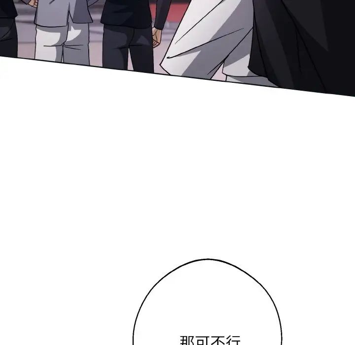 《同寝》漫画 第12話