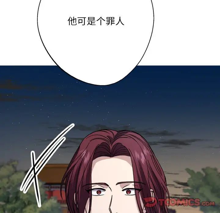 《同寝》漫画 第12話