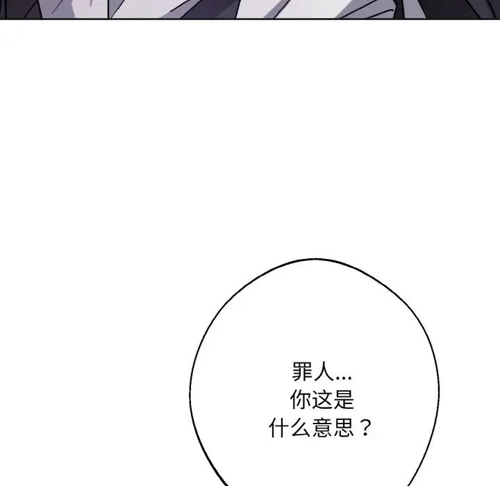 《同寝》漫画 第12話