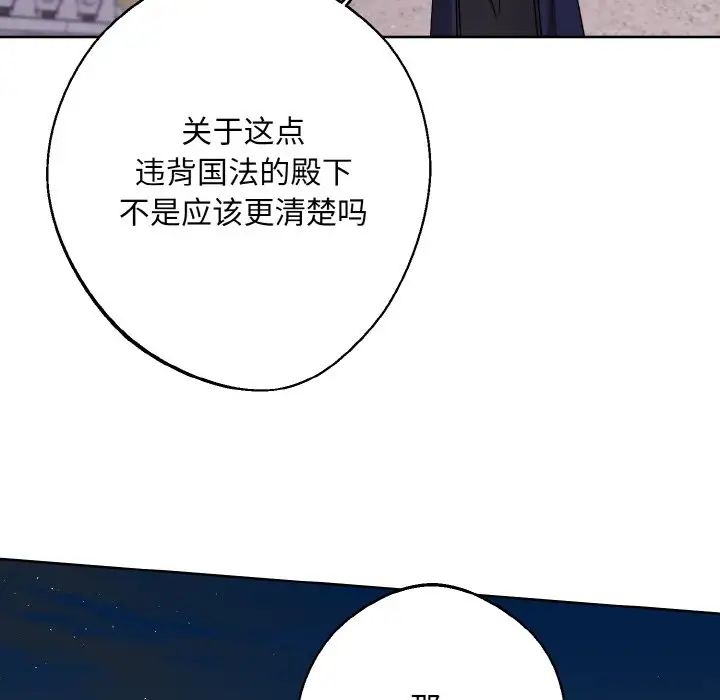 《同寝》漫画 第12話