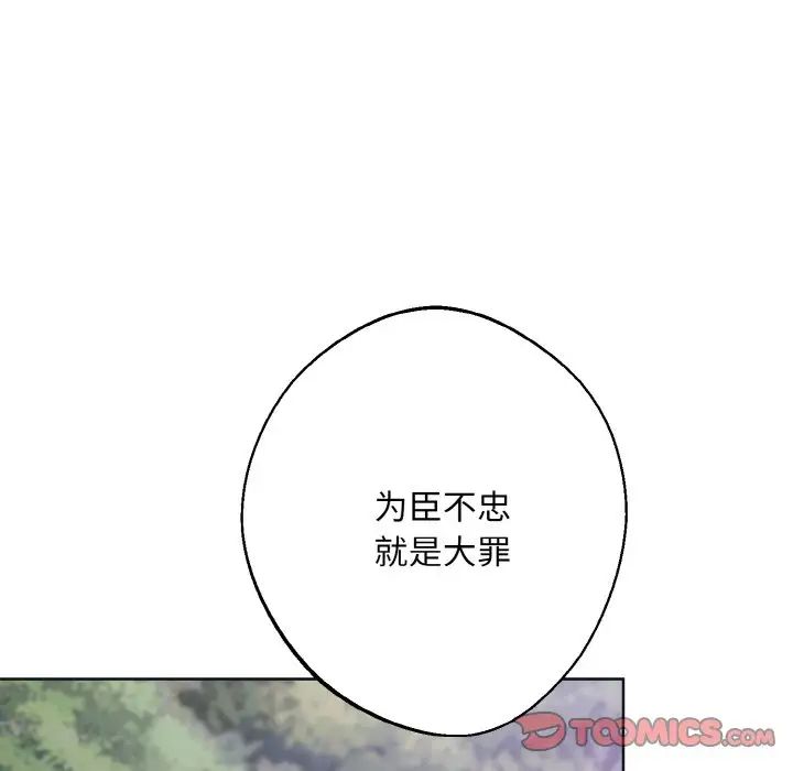 《同寝》漫画 第12話