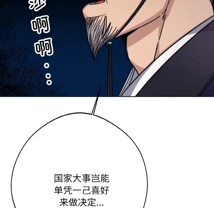 《同寝》漫画 第12話