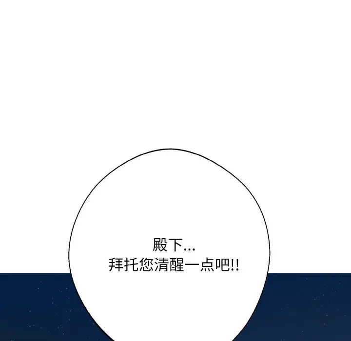 《同寝》漫画 第12話