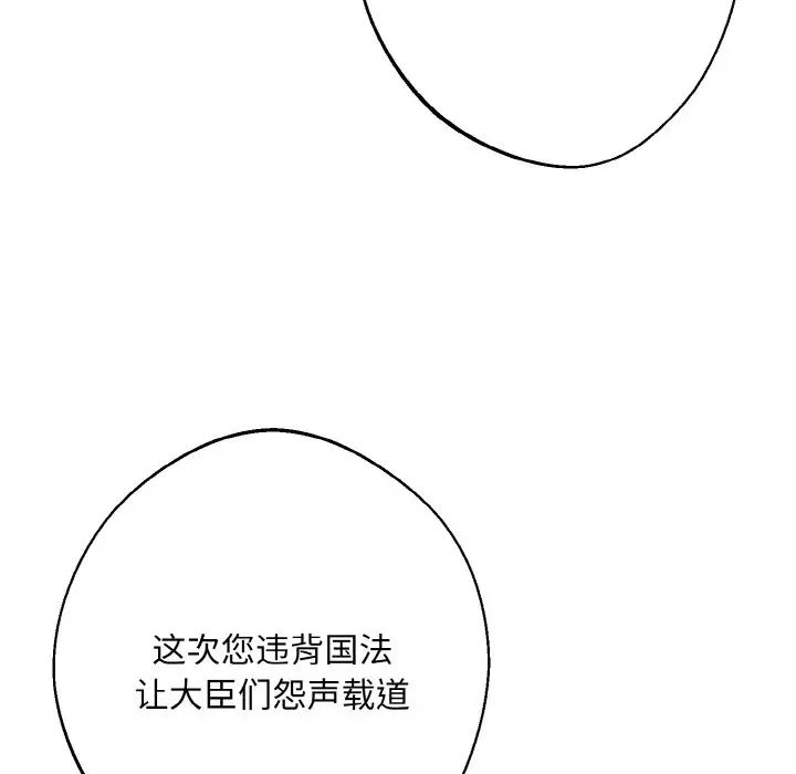 《同寝》漫画 第12話