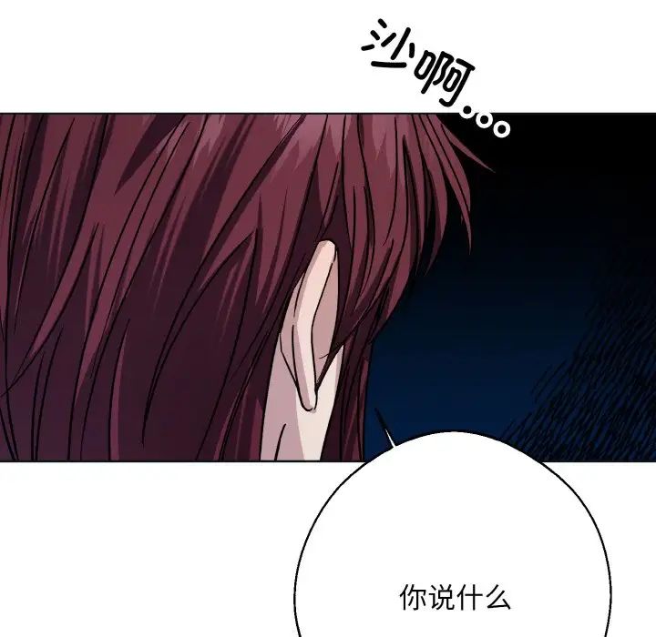 《同寝》漫画 第12話