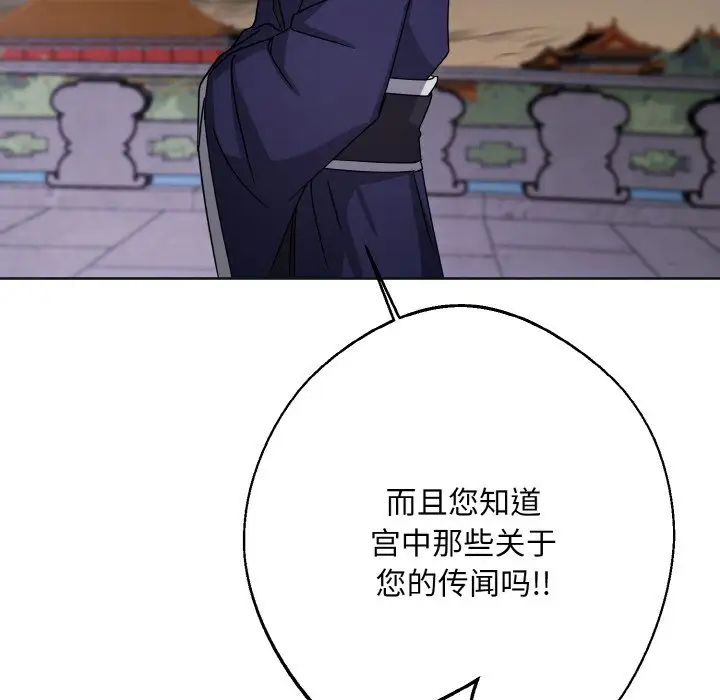 《同寝》漫画 第12話