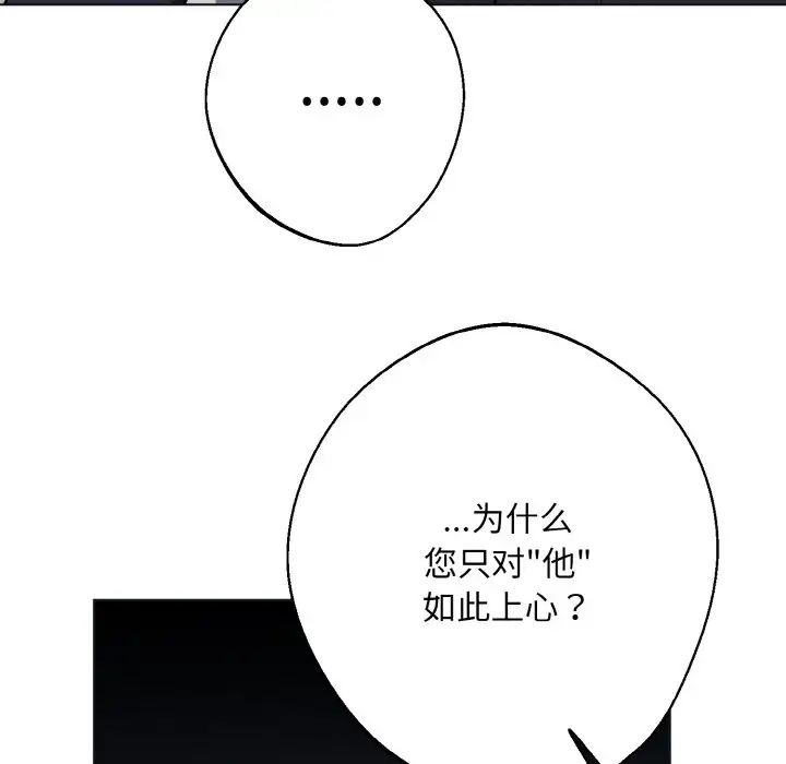 《同寝》漫画 第12話