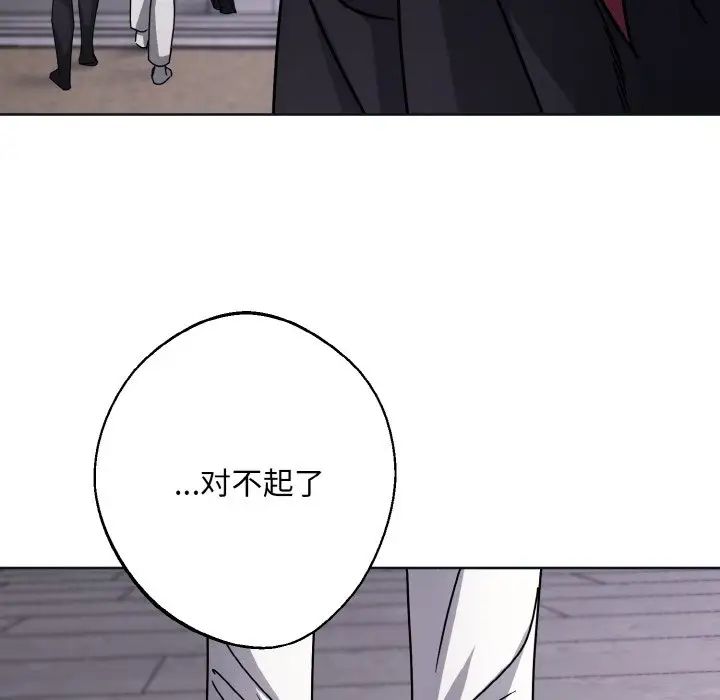 《同寝》漫画 第12話