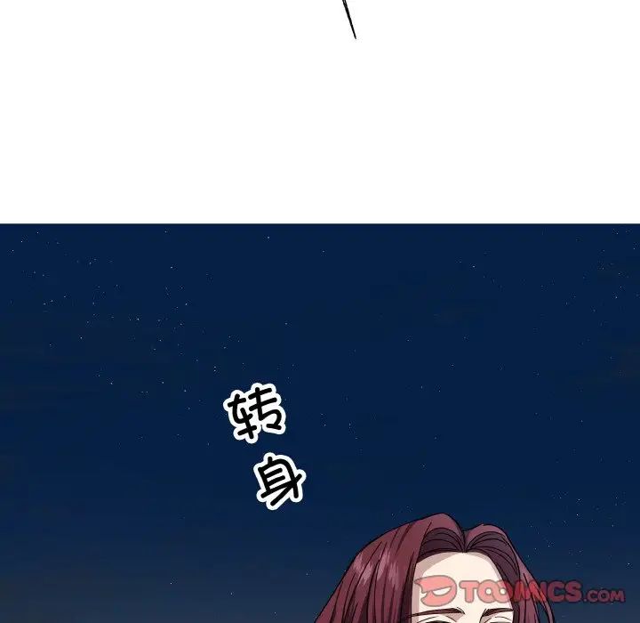 《同寝》漫画 第12話