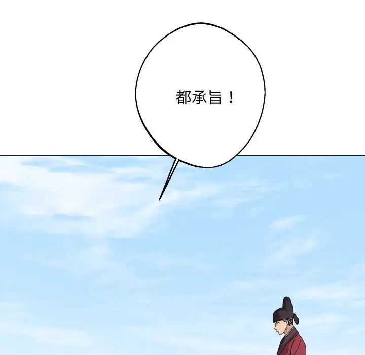 《同寝》漫画 第12話