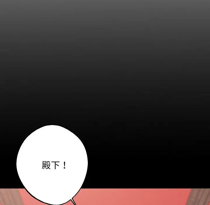 《同寝》漫画 第12話