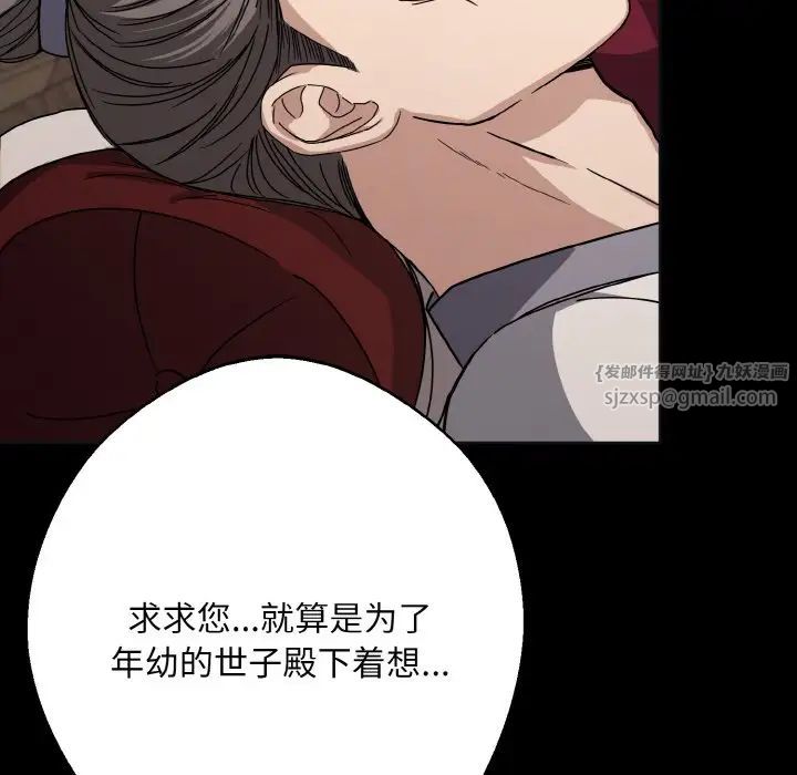 《同寝》漫画 第12話