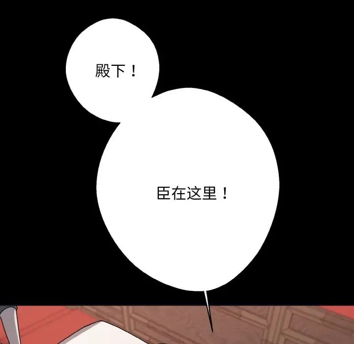 《同寝》漫画 第12話