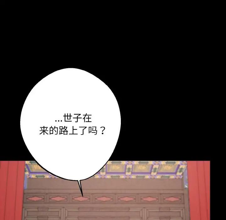 《同寝》漫画 第12話