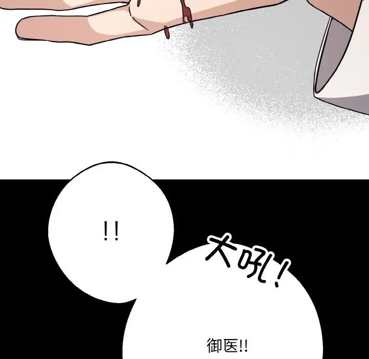 《同寝》漫画 第12話