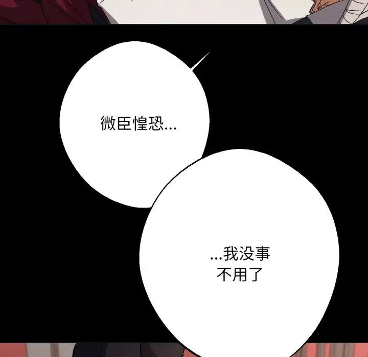 《同寝》漫画 第12話