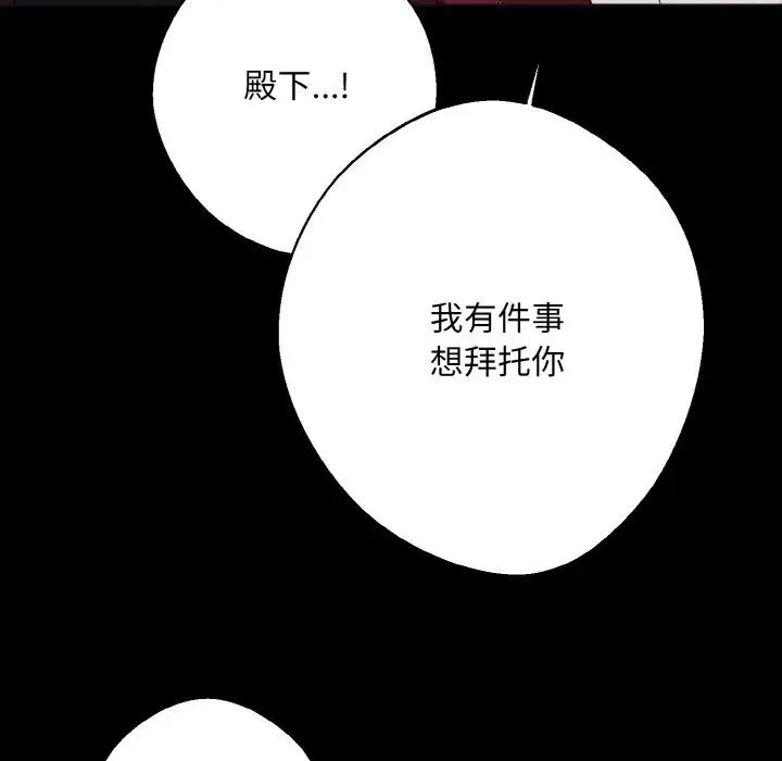 《同寝》漫画 第12話