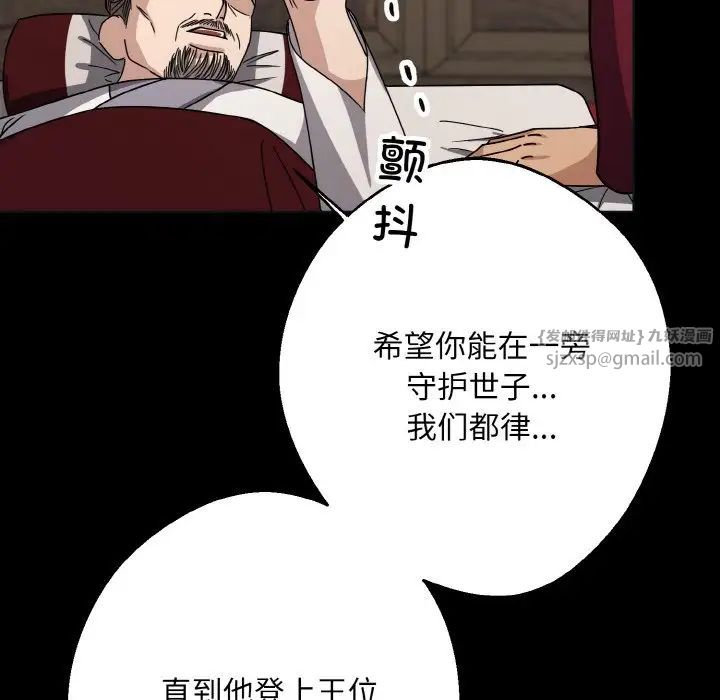《同寝》漫画 第12話