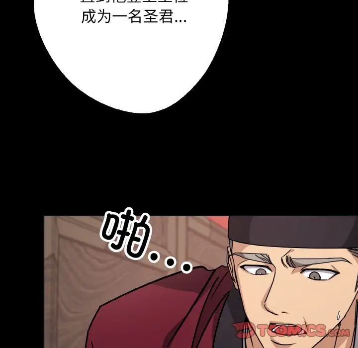 《同寝》漫画 第12話