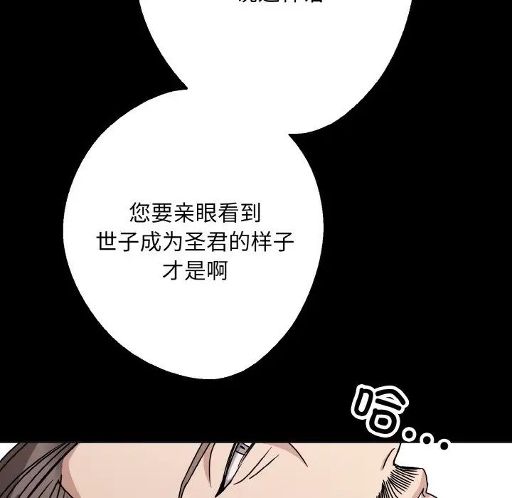 《同寝》漫画 第12話
