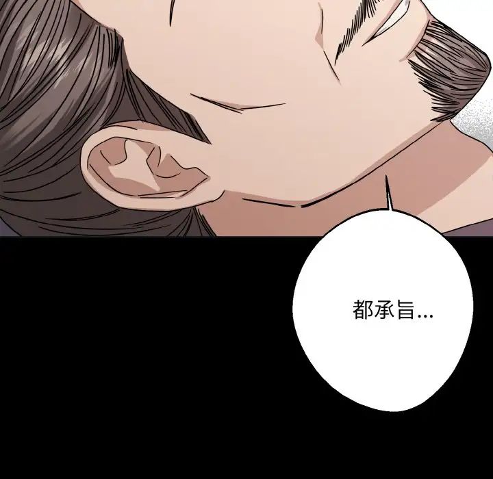 《同寝》漫画 第12話